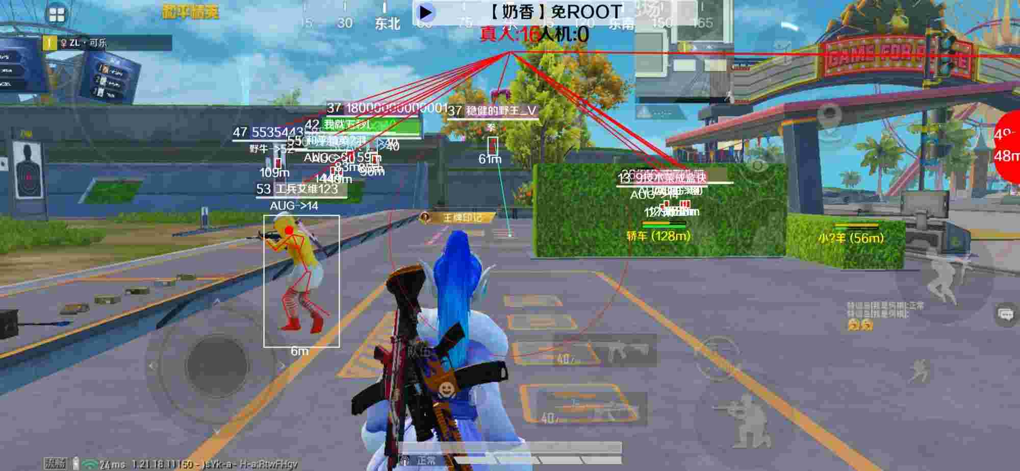 和平精英辅助《布丁》改名《奶香》依旧稳定中 - 和平精英外挂爆发视频辅助预览图